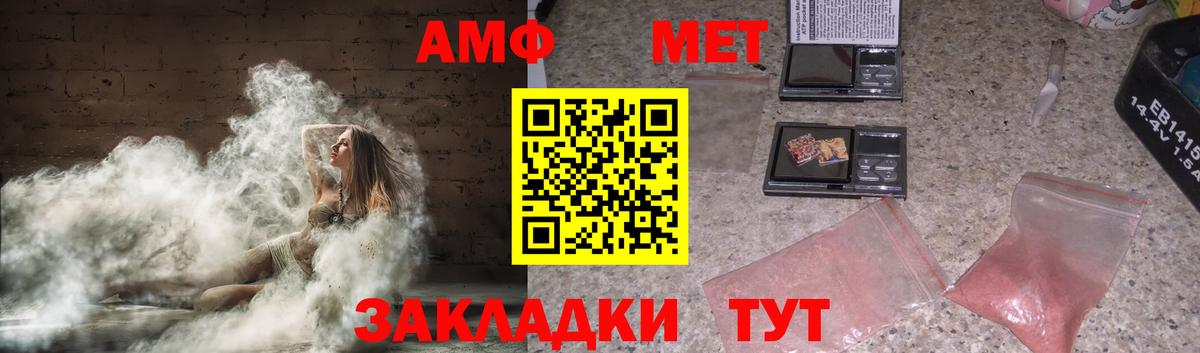 АМФ Розовый Лиски
