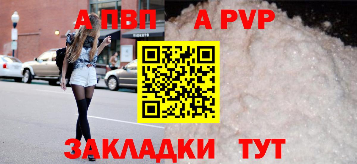 Alpha PVP  где найти наркотики  Лиски  А ПВП Crystall  Альфа ПВП СК КРИС 