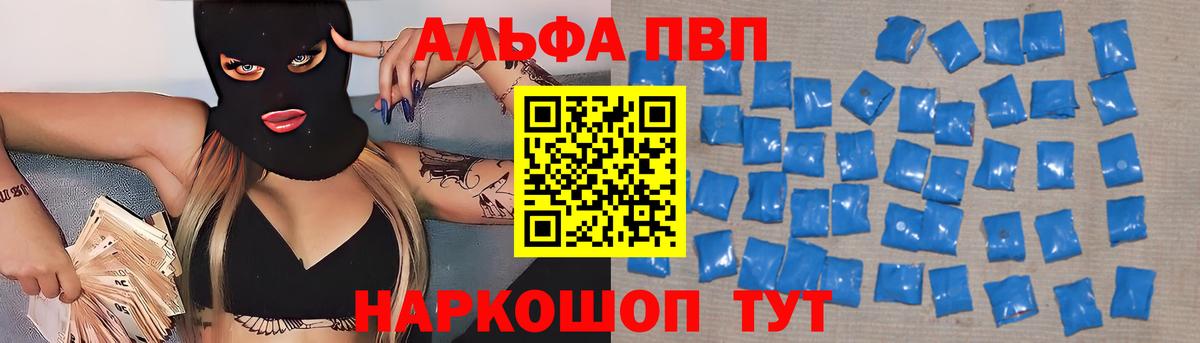 A-PVP Crystall  Вход с VPN  Alpha PVP  Alpha PVP СК КРИС  Лиски  Alpha-PVP крисы CK 