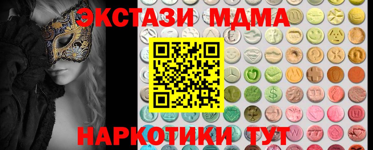 Ecstasy 99%  Вход с VPN  Экстази Punisher  гидра ТОР  Лиски 