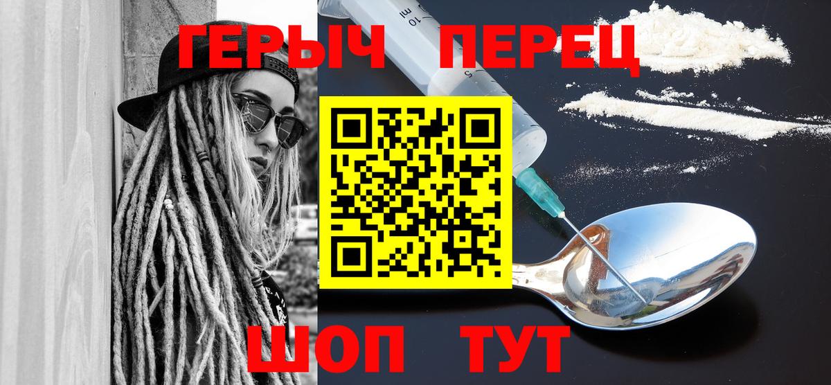 ГЕРОИН хмурый  Лиски 