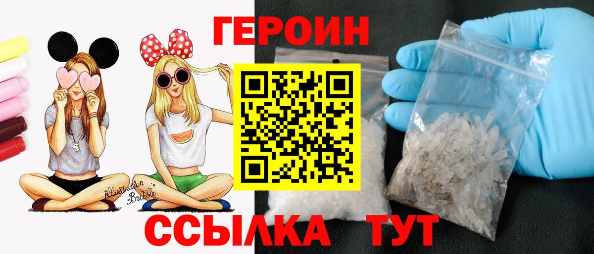 Лиски  ГЕРОИН афганец  Вход с VPN 