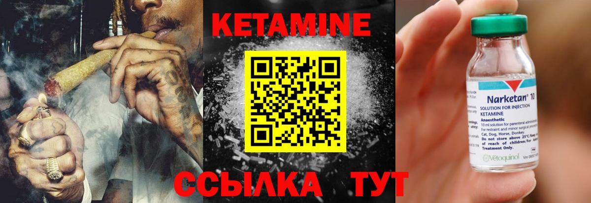 Лиски  КЕТАМИН ketamine  Вход с VPN 