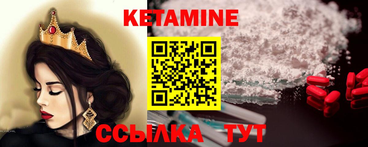 Кетамин ketamine  Лиски  КЕТАМИН VHQ 