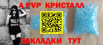 стафф Апшеронск