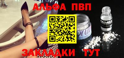 стафф Апшеронск