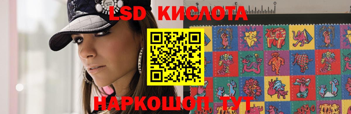 LSD-25 экстази кислота Лиски