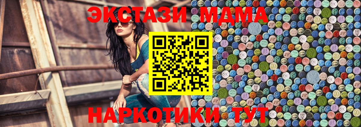 MDMA crystal  MDMA кристаллы  МДМА  Лиски 