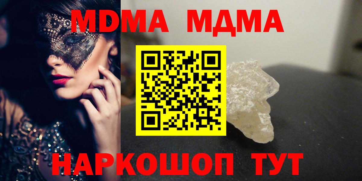 МДМА Molly  МДМА  Лиски  Вход с VPN 