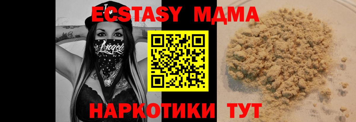MDMA молли Лиски