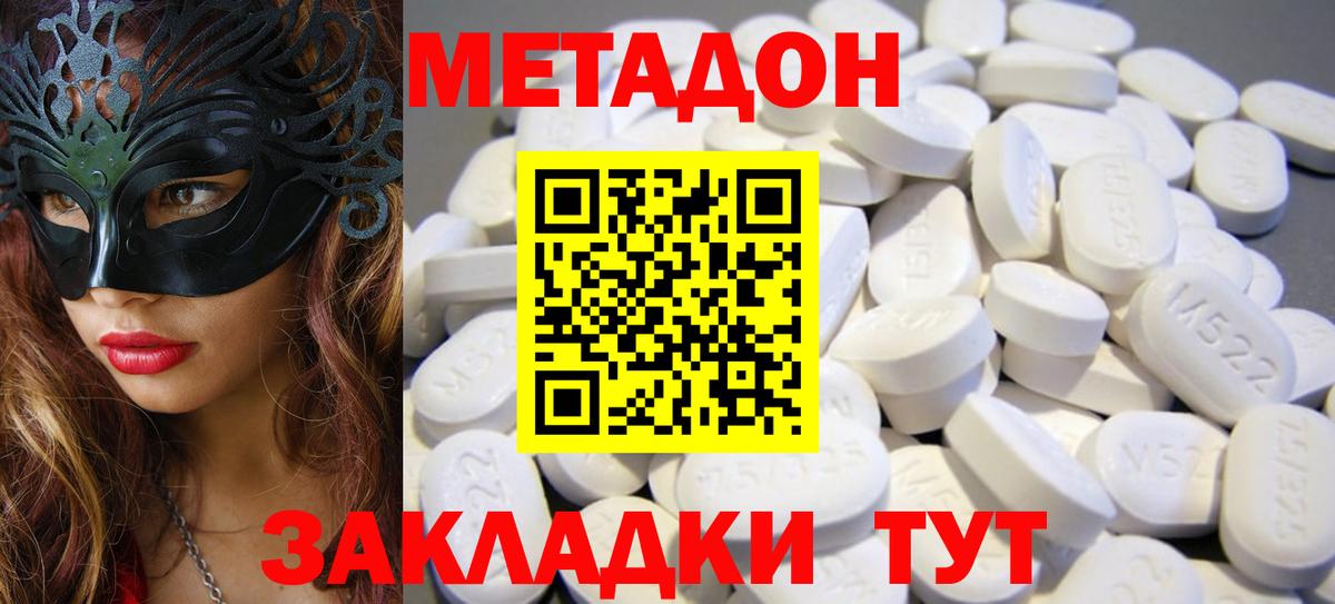 МЕТАДОН мёд Лиски