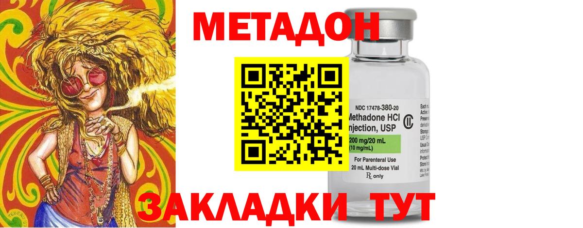Лиски  Метадон кристалл  Вход с VPN 