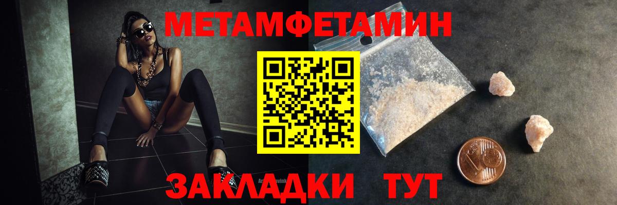 Метамфетамин пудра Лиски