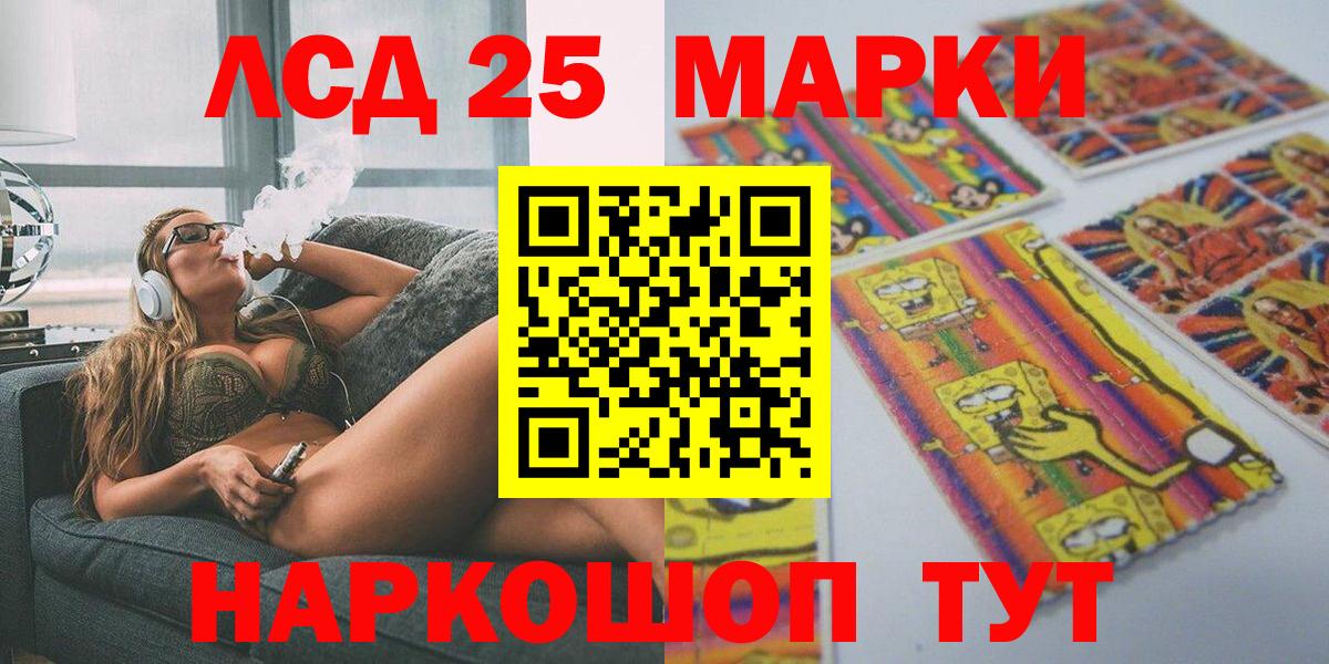 Марки 25I-NBOMe 1,5мг  купить   Лиски 