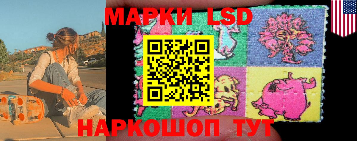 Марки 25I-NBOMe 1,5мг Лиски