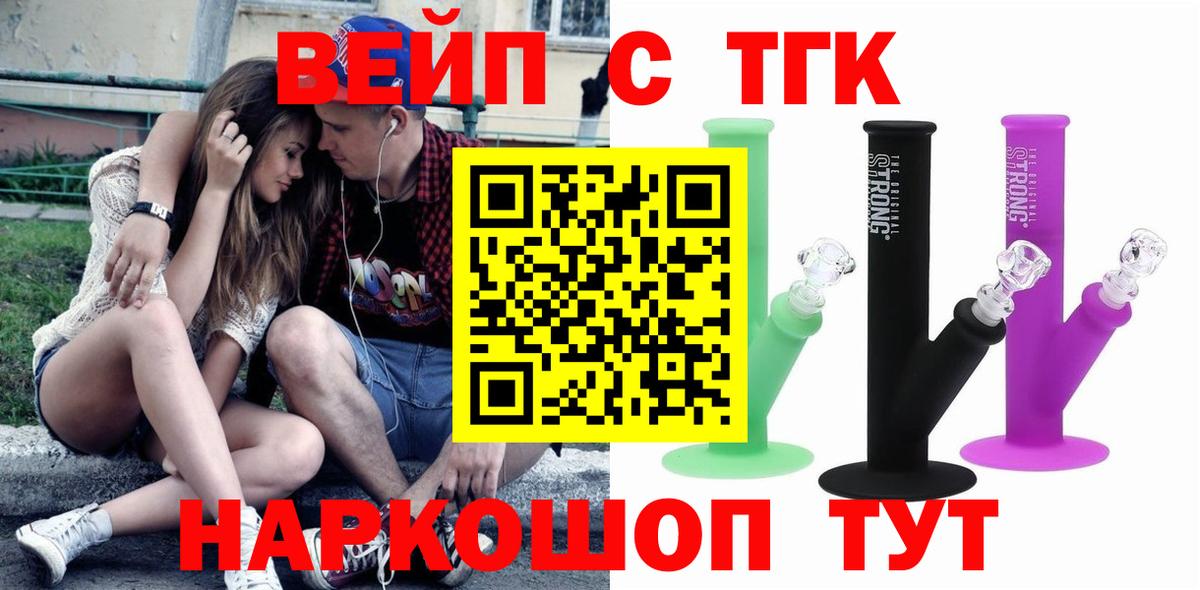 Дистиллят ТГК гашишное масло  Лиски 