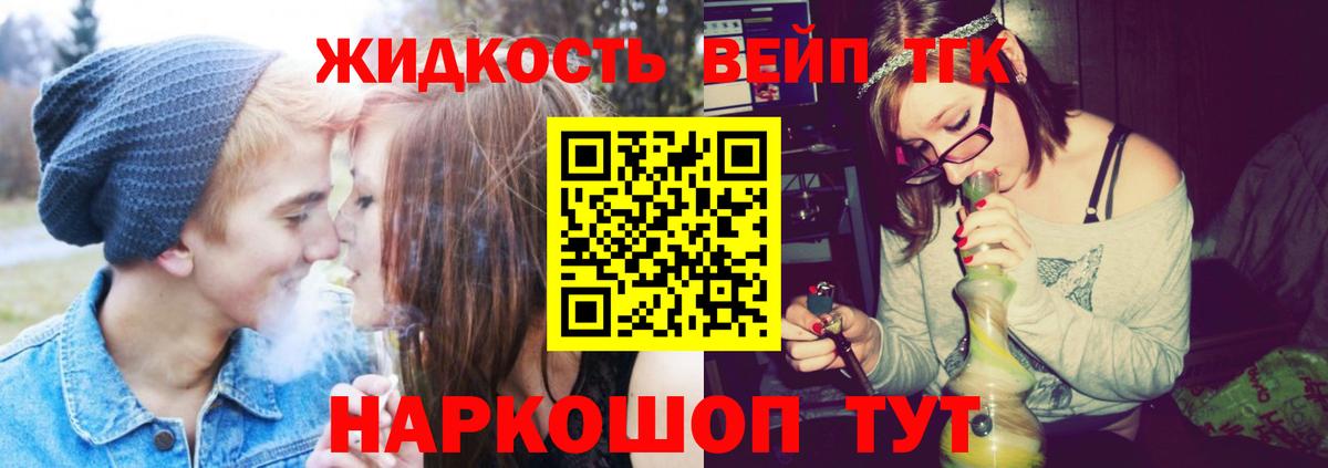 ТГК гашишное масло  Дистиллят ТГК Wax  Вход с VPN  Лиски 